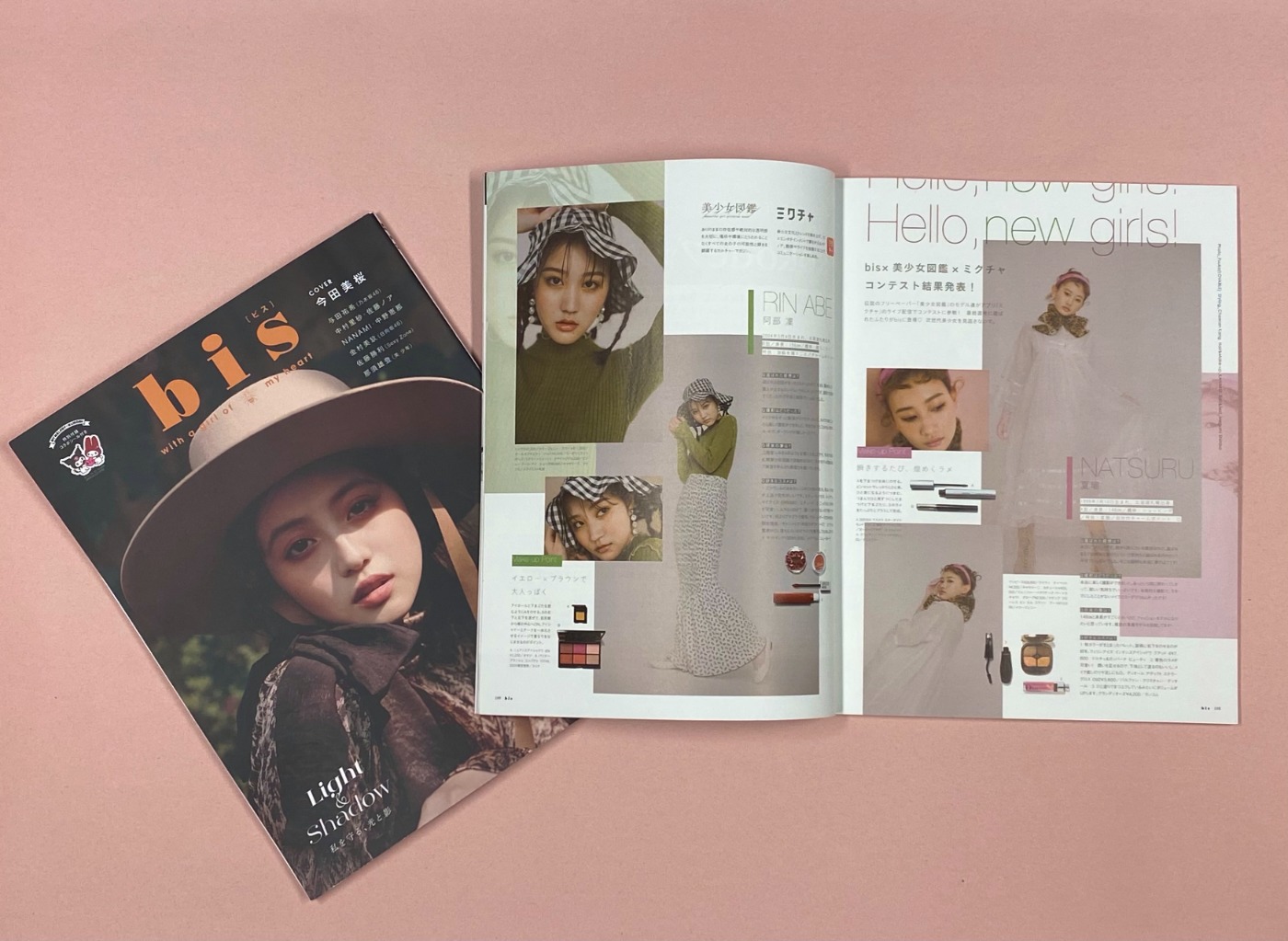 美少女図鑑が有名女性誌「bis」（2020年11月号）に登場！