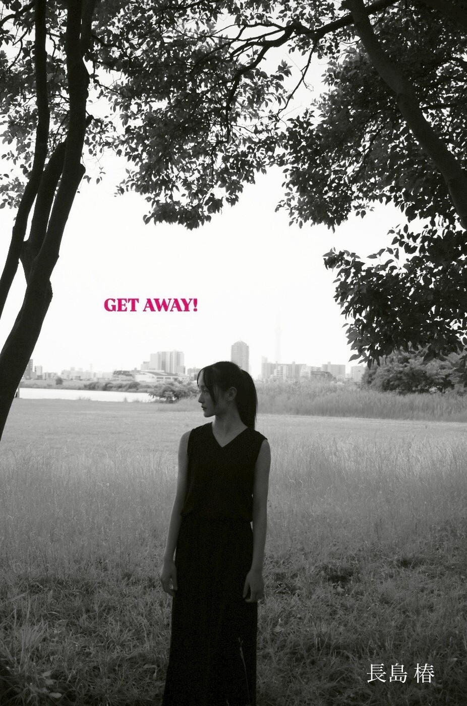 美少女図鑑×NegativePop/長島椿×丸本凛 「COME with ME」
