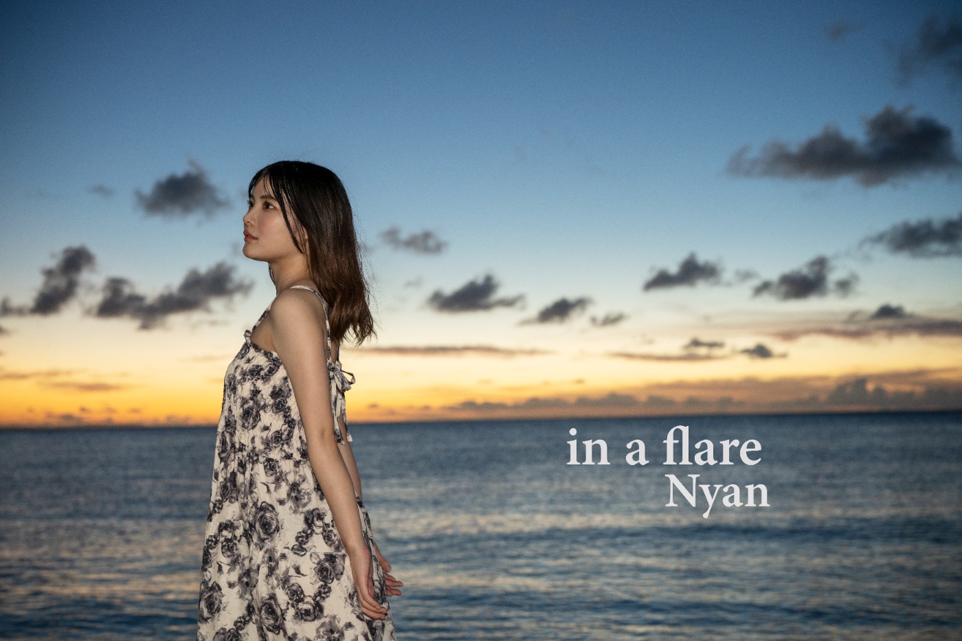 【NegativePop×美少女図鑑】Nyan×大江麻貴　in a flare