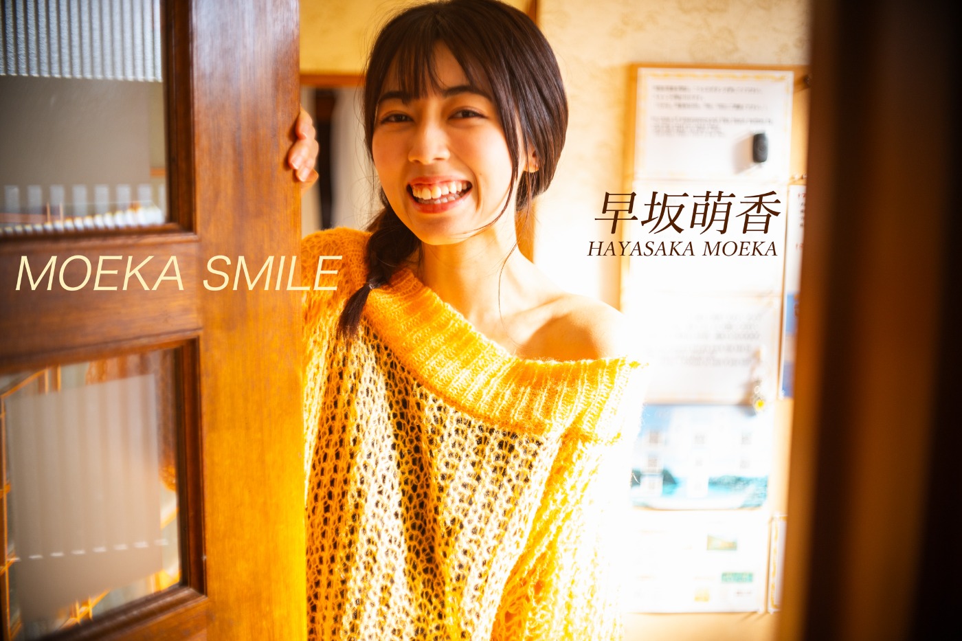 「グラビアの巨匠栗山秀作登場離島オールロケ撮影」美少女図鑑×NegativePop/ 早坂萌香×栗山秀作