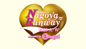 ナゴヤランウェイ2023 A/W supported by Cuugal