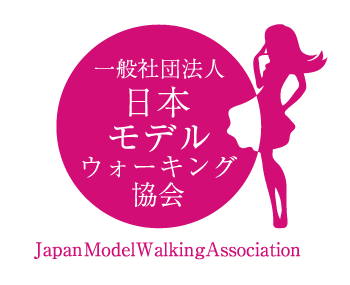一般社団法人日本モデルウォーキング協会