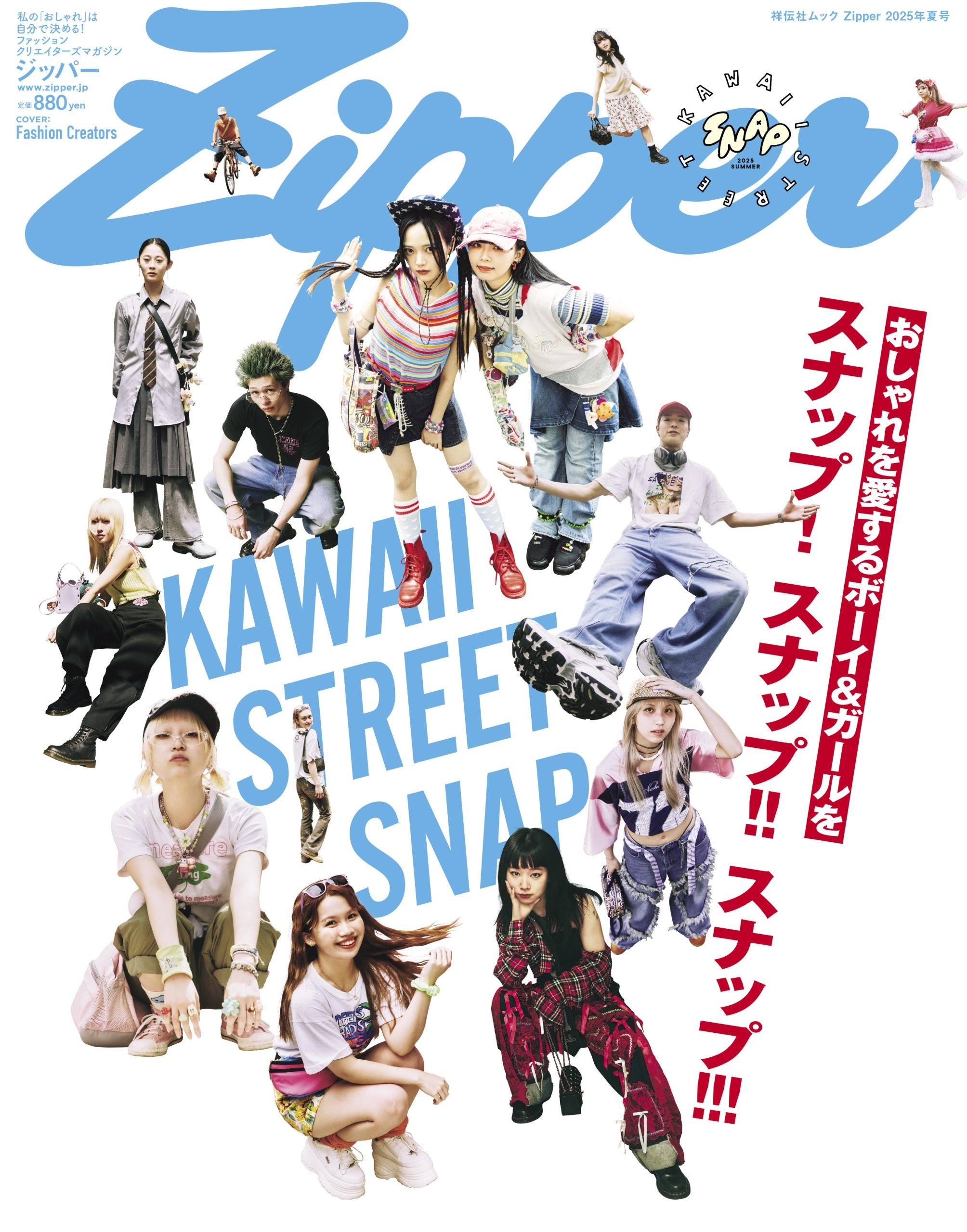 希乃花】「Zipper 2025年夏号」掲載！｜ 群馬美少女図鑑