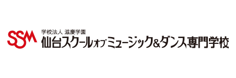 仙台スクールオブミュージック＆ダンス専門学校